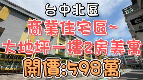 商業住宅區